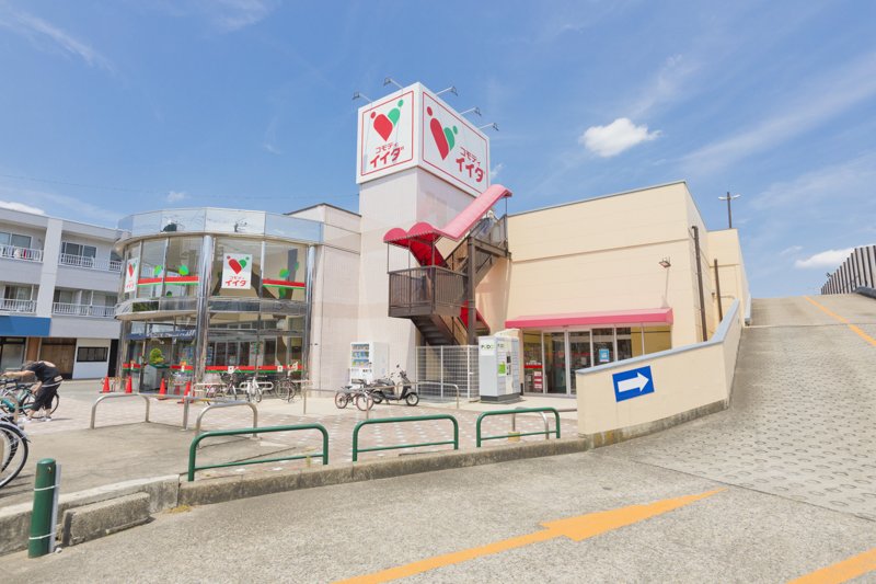 スーパー　コモディイイダ朝霞仲町店（スーパー）まで248m