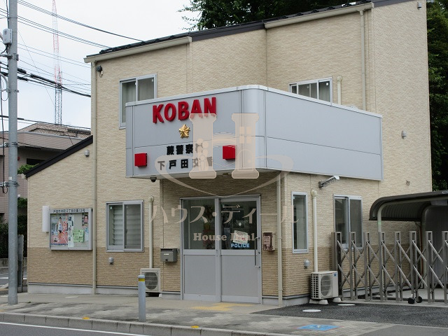 警察署・交番　下戸田交番（警察署・交番）まで1026m