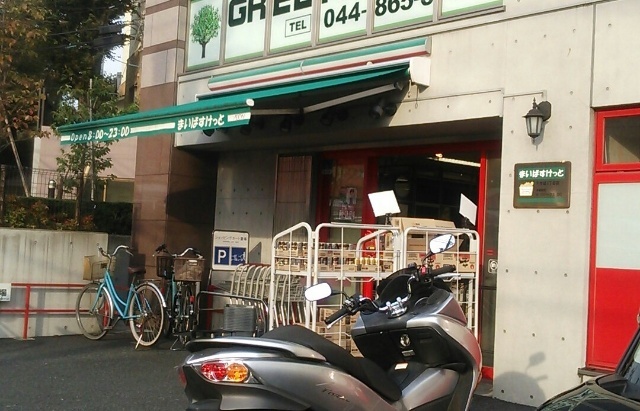 スーパー　まいばすけっと下作延３丁目店（スーパー）まで322m