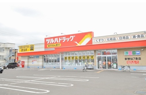 ドラックストア　ツルハドラッグ新琴似7条店（ドラッグストア）まで199m