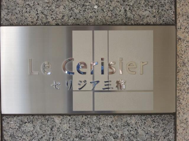 その他設備　館銘板