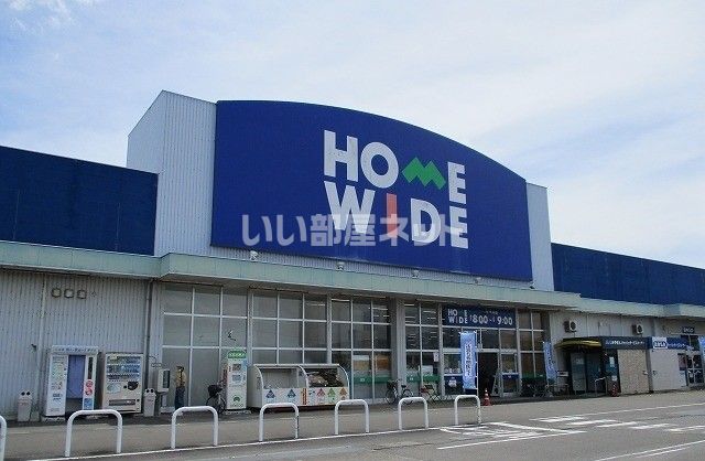 ホームセンター　ホームワイド　高鍋店（ホームセンター）まで884m