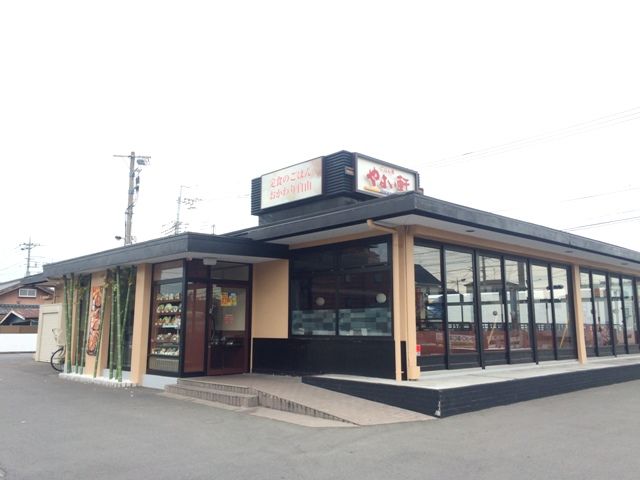 飲食店　やよい軒草加稲荷店（飲食店）まで955m