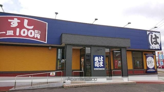 その他　はま寿司千葉畑町店（その他）まで443m