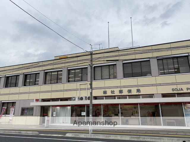郵便局　総社郵便局郵便集荷（郵便局）まで860m