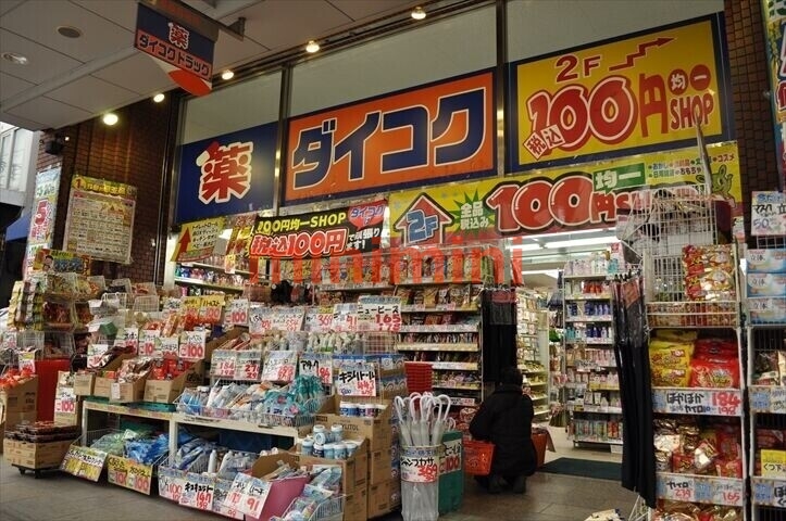 ドラックストア　ダイコクドラッグJR吹田駅前店（ドラッグストア）まで600m