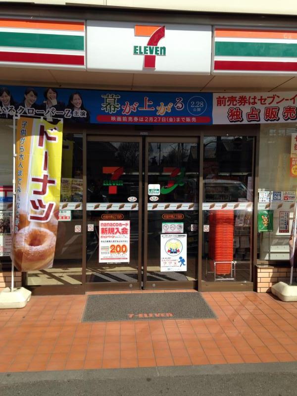 コンビニ　セブンイレブン清水★（コンビニ）まで234m