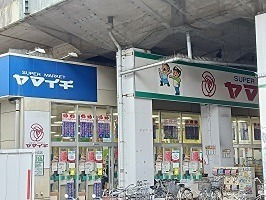 スーパー　ヤマイチ 東小岩店（スーパー）まで910m