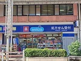 ドラックストア　ウエルシア小岩駅南口店（ドラッグストア）まで1631m