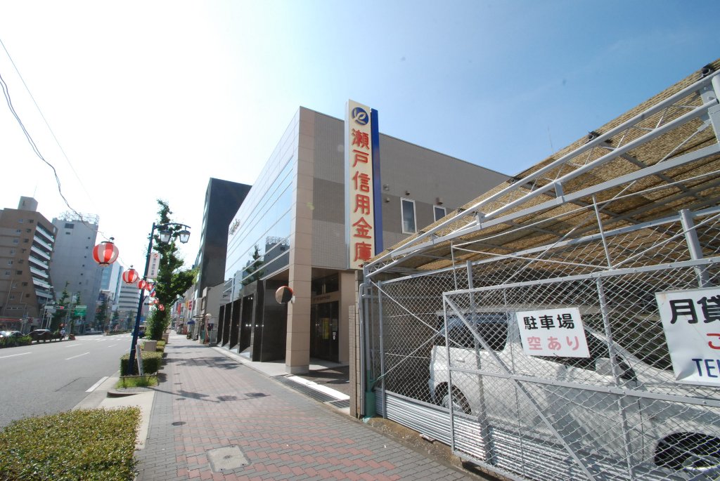 その他　瀬戸信用金庫今池支店（その他）まで633m