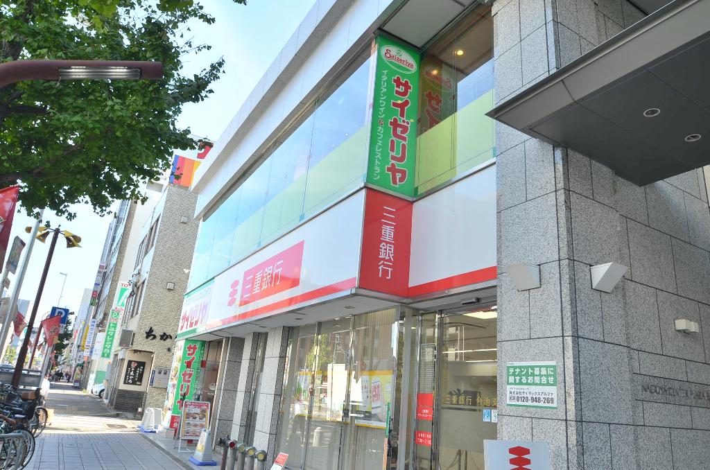 その他　サイゼリヤ今池駅前店（その他）まで358m