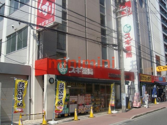 ドラックストア　スギ薬局江坂垂水町店（ドラッグストア）まで1627m