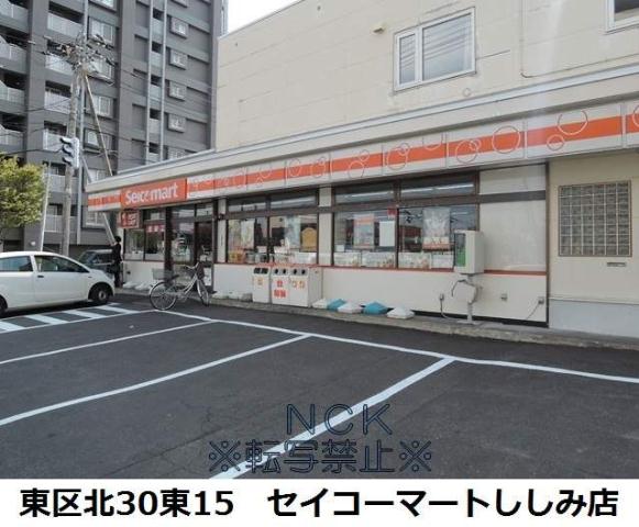 コンビニ　セイコーマート（コンビニ）まで306m