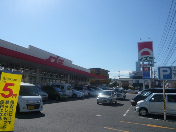 スーパー　イズミ沼田店（スーパー）まで605m