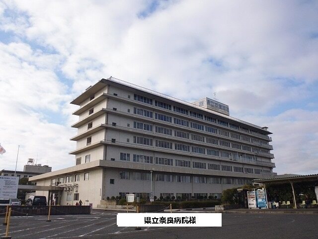 その他　奈良県総合医療センター（その他）まで330m