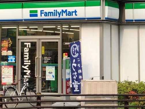 コンビニ　ファミリーマート中村竹橋町店（コンビニ）まで364m