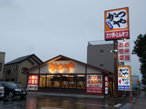 飲食店　かつや 相模大野店（飲食店）まで786m
