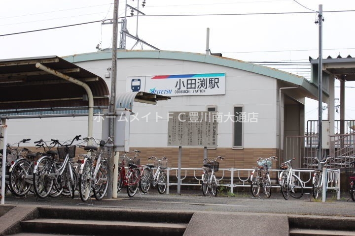 その他　小田渕駅（名鉄本線）（その他）まで612m