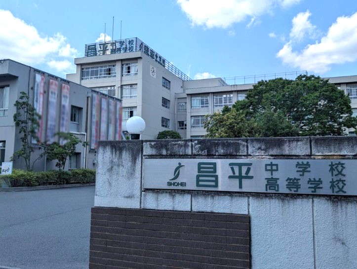 高校・高専　昌平中学校・高等学校（高校・高専）まで3389m