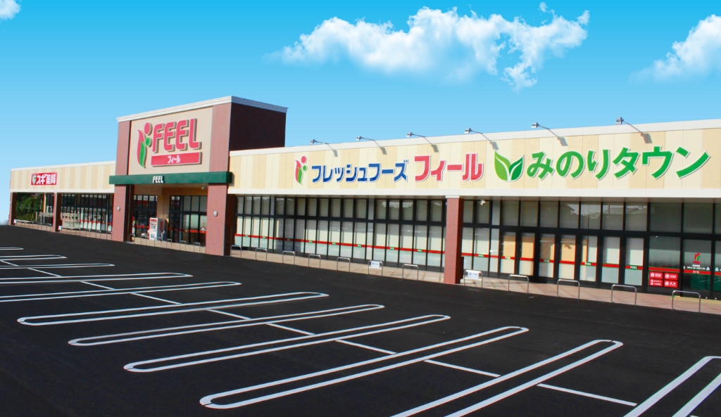 スーパー　FEEL(フィール) みのりタウン店（スーパー）まで926m