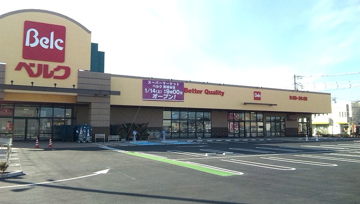 スーパー　ベルク東越谷店（スーパー）まで550m