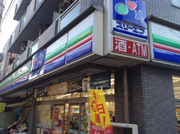 コンビニ　スリーエフ 中馬込3丁目店（コンビニ）まで432m