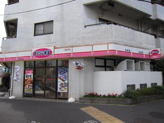 その他　オリジン弁当（その他）まで800m