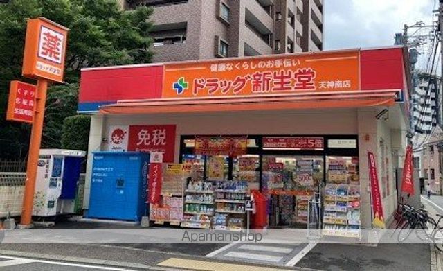 ドラックストア　ドラッグ新生堂　天神南店（ドラッグストア）まで357m