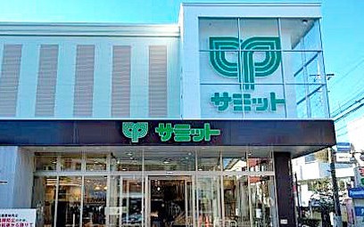 スーパー　サミットストア 江原町店（スーパー）まで426m