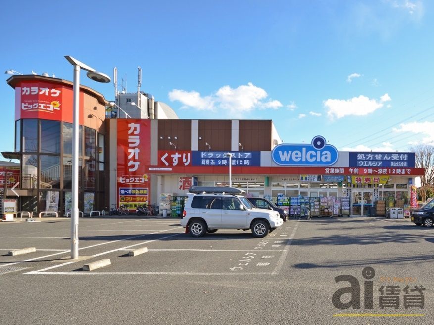 ドラックストア　ウエルシア狭山北入曽店（ドラッグストア）まで180m