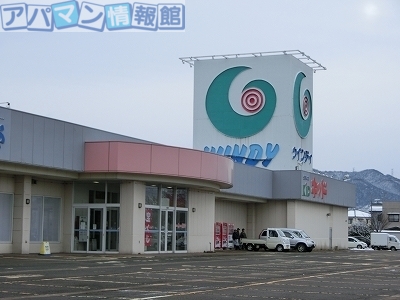 その他　ウインディ（その他）まで350m