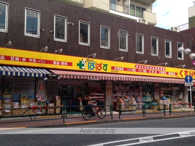 ドラックストア　どらっぐぱぱす南長崎店（ドラッグストア）まで245m
