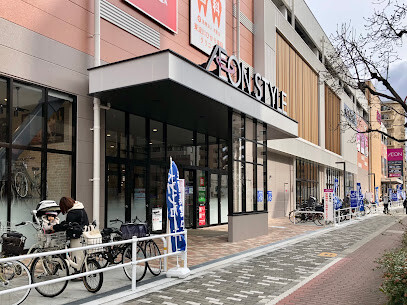 スーパー　イオンスタイル東淀川（スーパー）まで750m