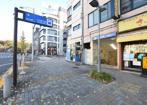 その他　東山公園駅４番出入口（その他）まで413m