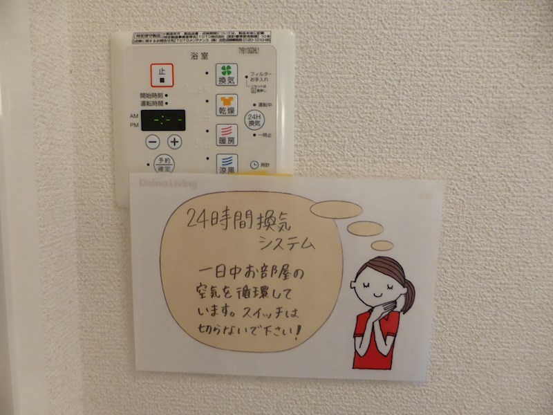 その他設備　同物件別部屋