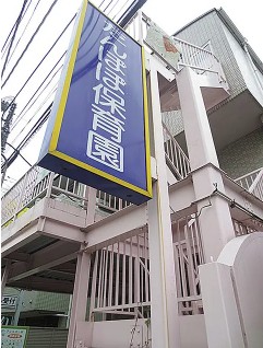 幼稚園・保育園　たんぽぽ保育園相武台前（幼稚園・保育園）まで131m