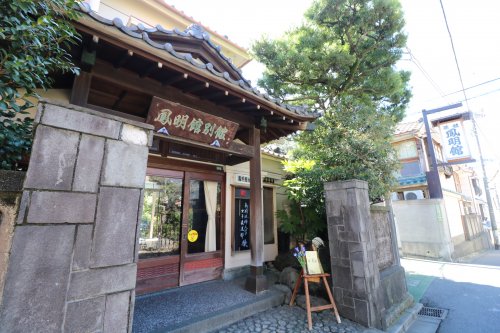 その他　鳳明館（その他）まで37m