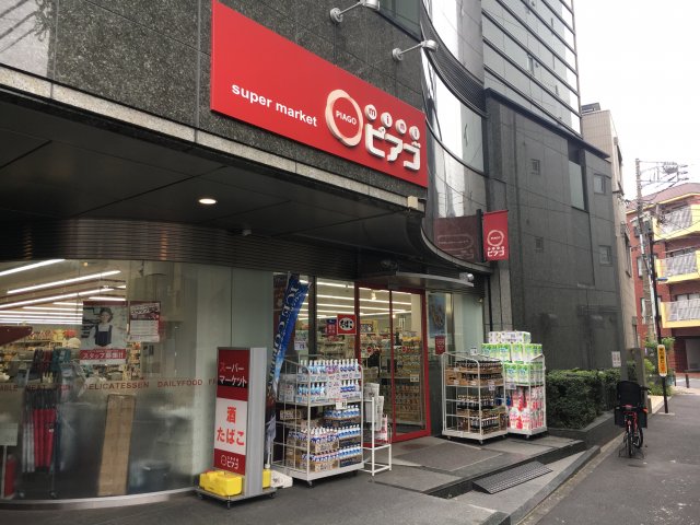 スーパー　ピアゴ本郷5丁目店（スーパー）まで48m
