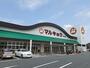 スーパー　マルキョウ 帯山店（スーパー）まで1227m