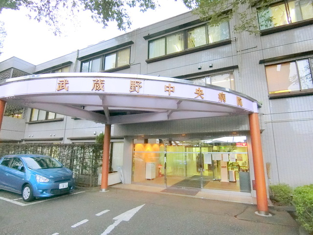 病院　武蔵野中央病院（病院）まで508m