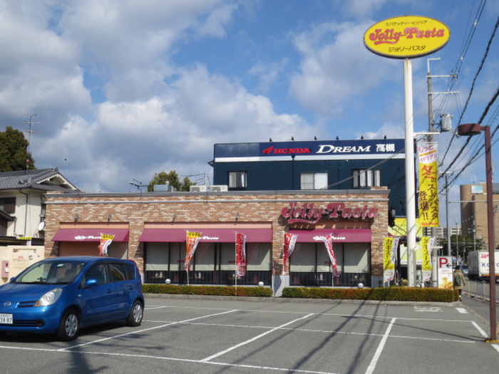 飲食店　ジョリーパスタ（飲食店）まで260m