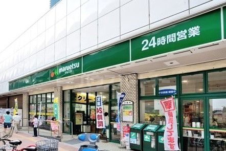 スーパー　マルエツ　池袋店（スーパー）まで150m