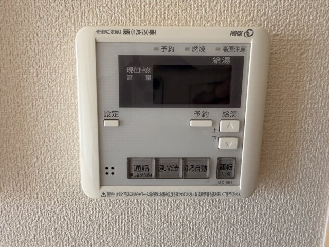 その他設備