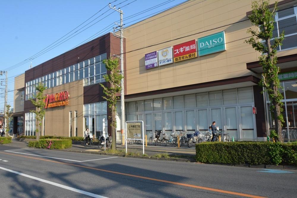 その他　スギ薬局浦和上木崎店　１９０ｍ