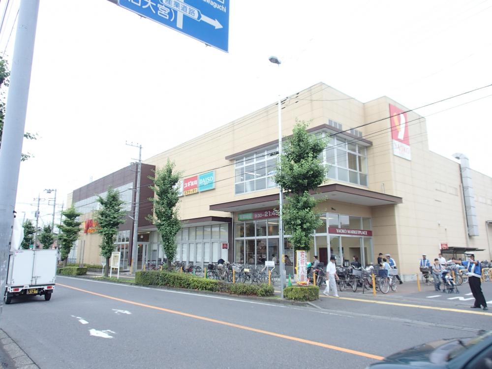 その他　レインボークリーニング浦和上木崎店（ヤオコー内）　１９０ｍ