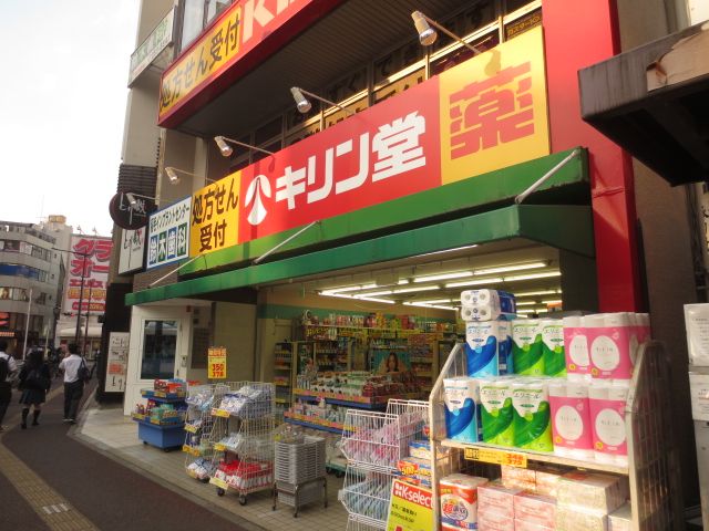ドラックストア　キリン堂稲毛駅前店（ドラッグストア）まで797m
