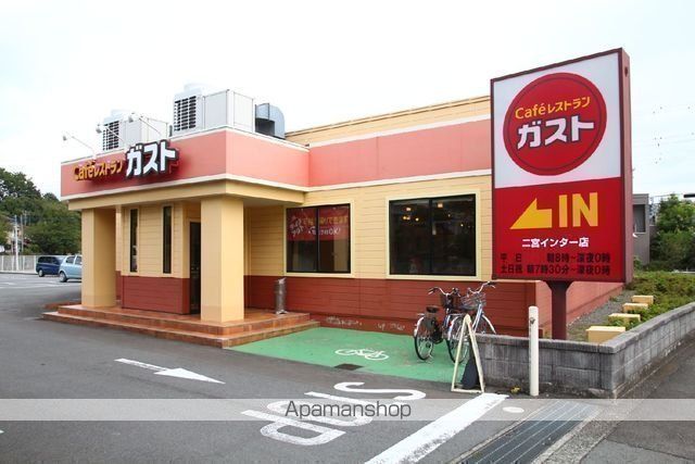 飲食店　ガスト二宮インター店（飲食店）まで308m