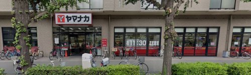 スーパー　ヤマナカ つるまい店（スーパー）まで564m