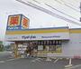 ドラックストア　マツモトキヨシ ドラッグストア厚木林店（ドラッグストア）まで717m