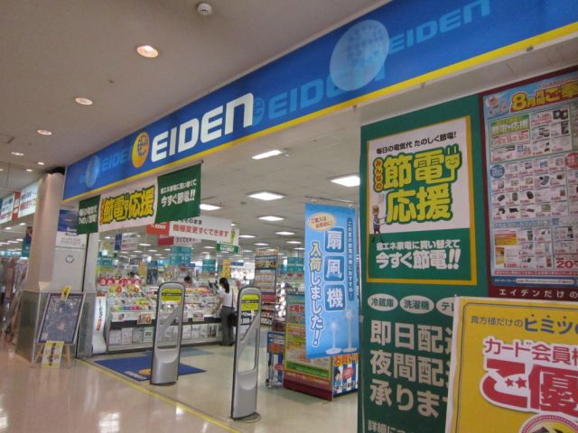 その他　ＥＩＤＥＮ（その他）まで760m